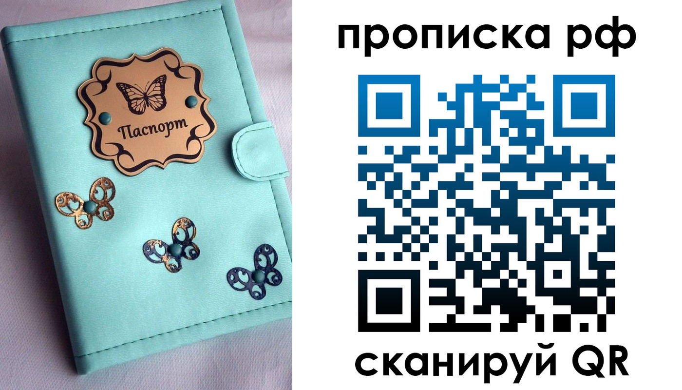 прописка паспорт в Кизеле