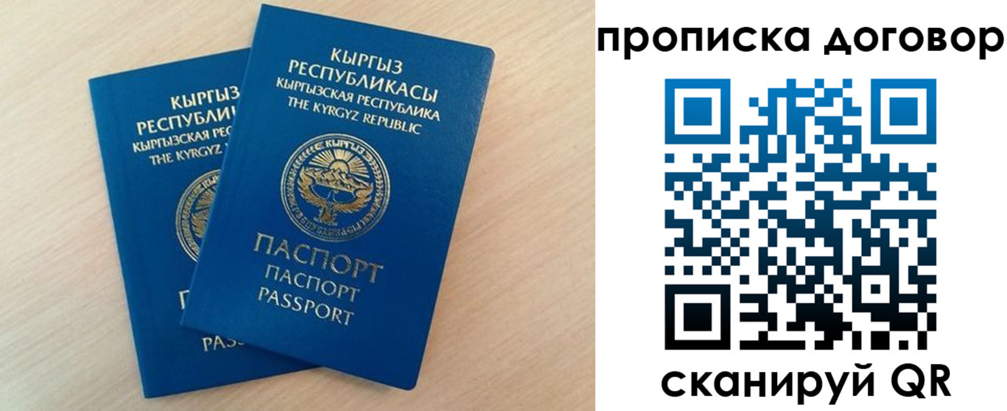 временная регистрация для всех в Кизеле