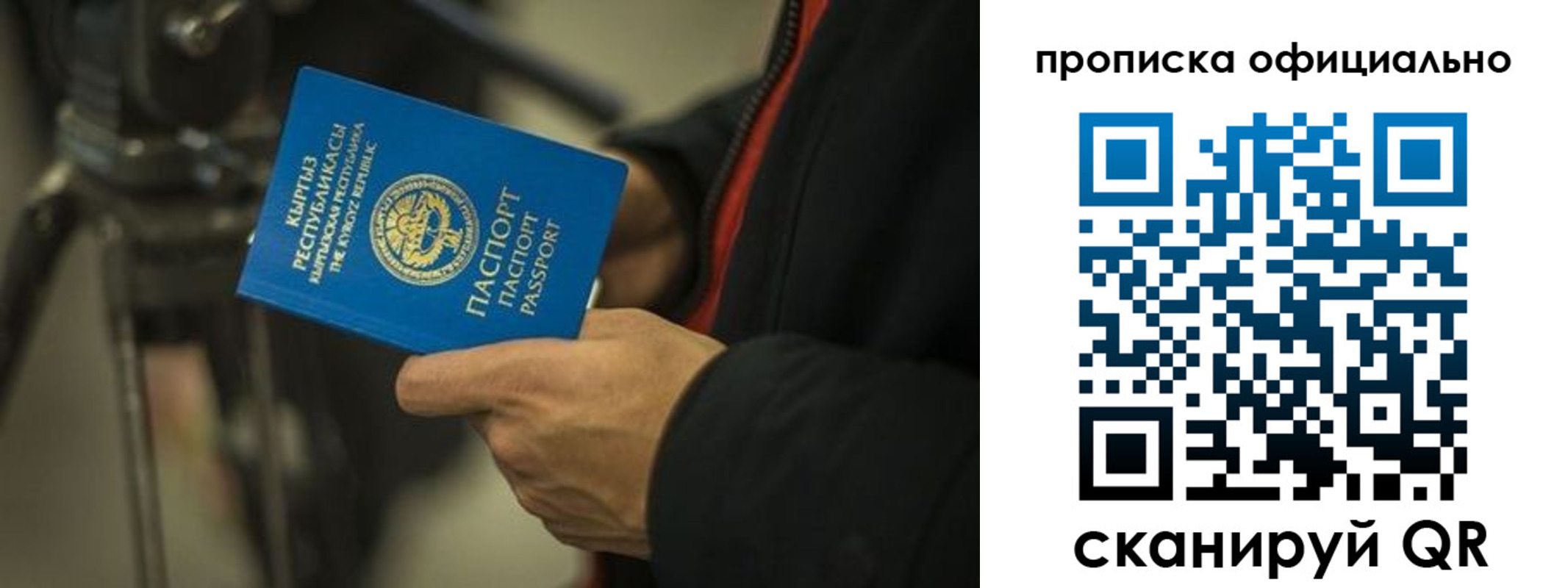 прописка в Кизеле