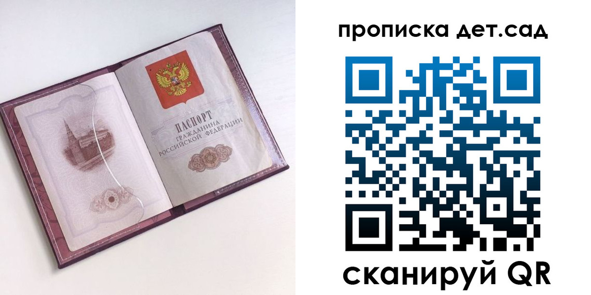 прописка ребенка в Кизеле