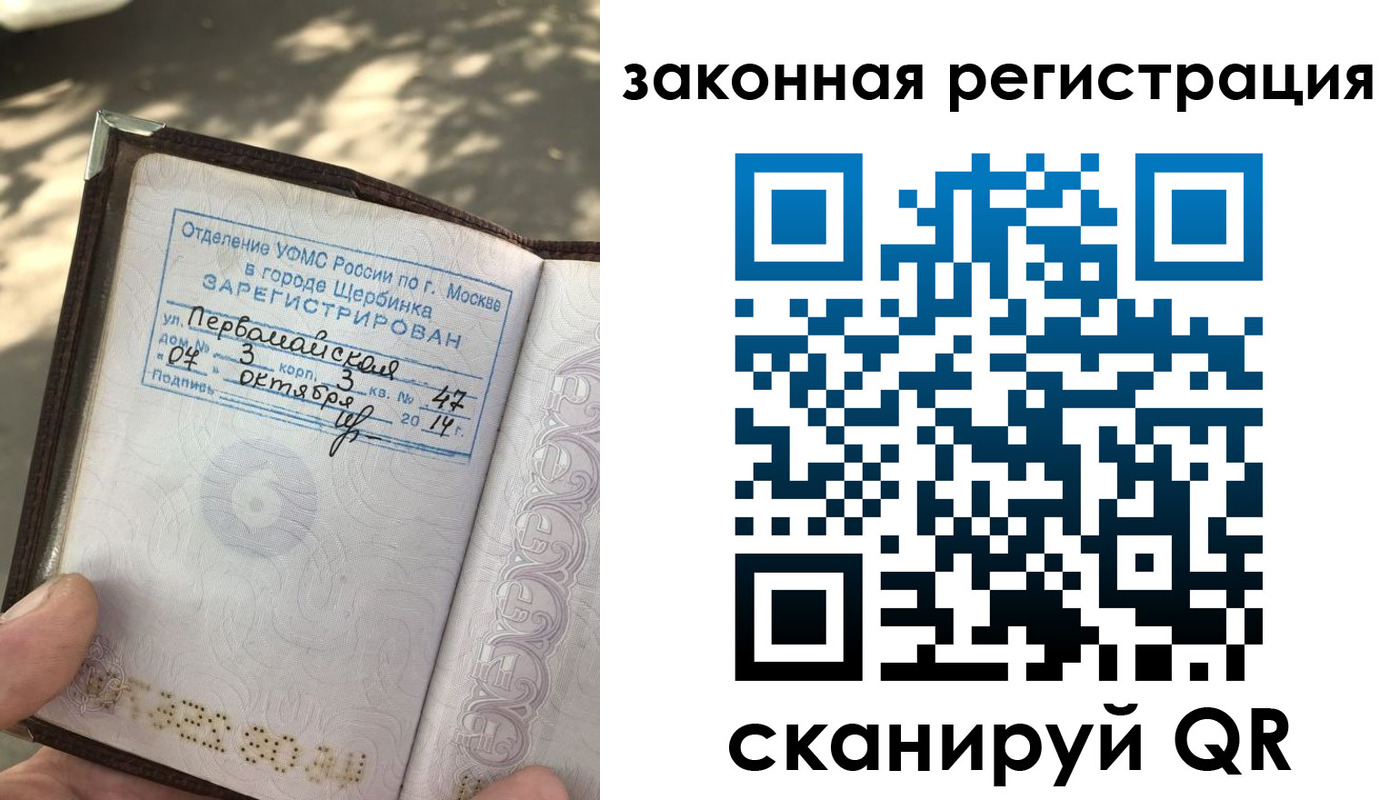 прописка 2025 в Кизеле