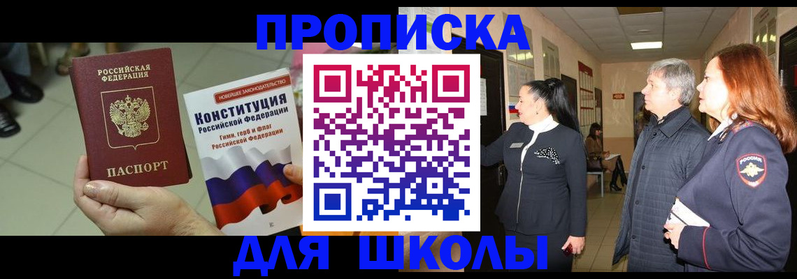 прописка законно в Кизеле