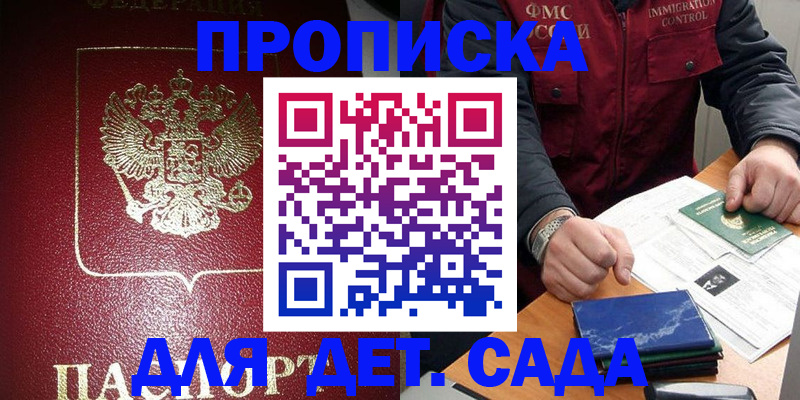 временная регистрация в Кизеле
