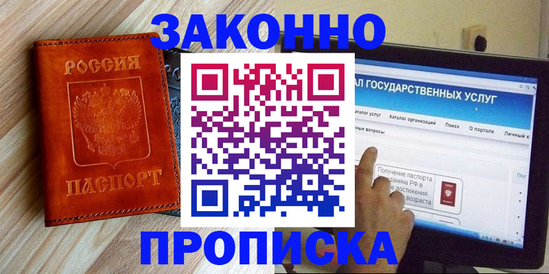 прописка гарантия в Кизеле