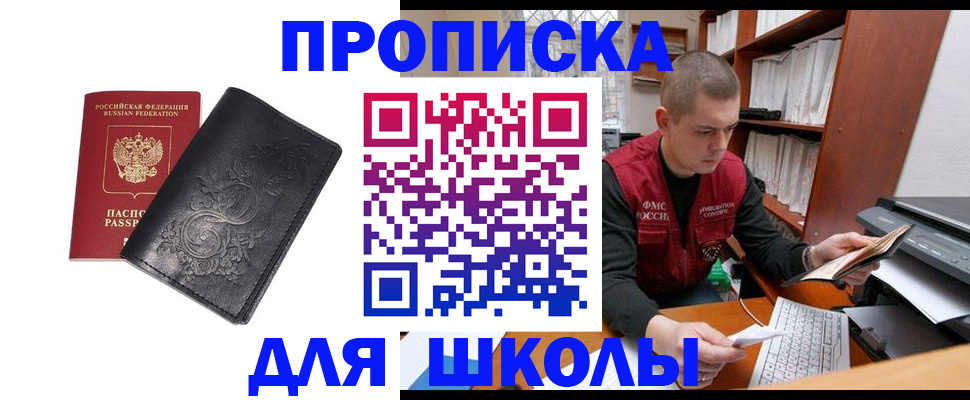 где прописаться в Кизеле