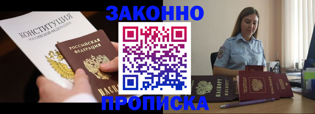 прописка от собственника в Кизеле