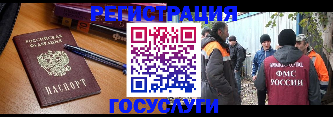 временная регистрация в квартире в Кизеле