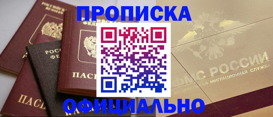 временная регистрация для всех в Кизеле