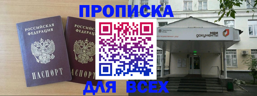 где прописаться в Кизеле